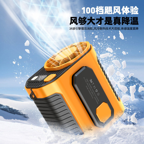 多功能掛腰風扇桌面戶外工地露營應急充電寶大容量長續航便攜風扇