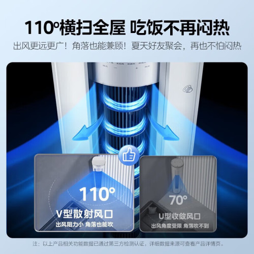 美的空調靜優風空調大3匹立式客厛落地櫃機KFR-72LW/N8HY1-1