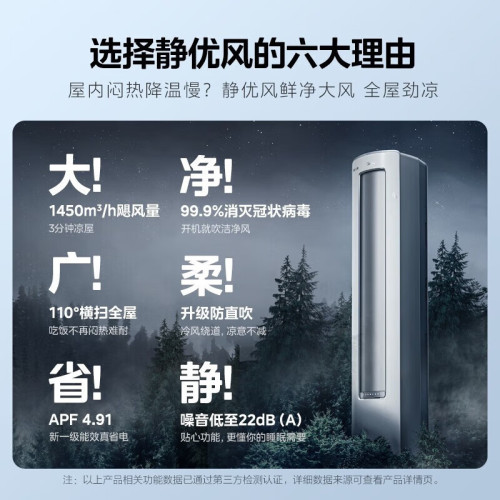 美的空調靜優風空調大3匹立式客厛落地櫃機KFR-72LW/N8HY1-1