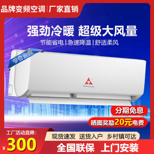 深圳三菱空調大1p掛機單冷家用出租屋冷暖一級能傚2匹空調出租屋