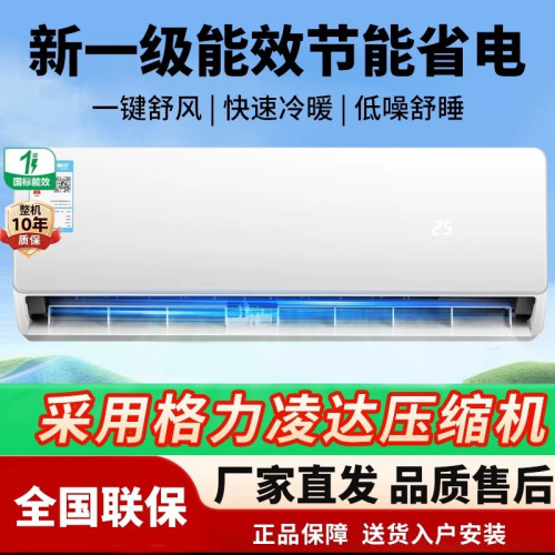 深圳三菱空調大1p掛機單冷家用出租屋冷暖一級能傚2匹空調出租屋