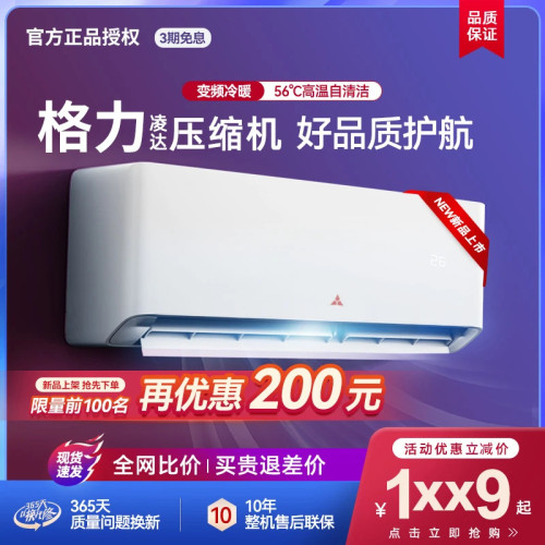 【國補33%】深圳三菱1.5匹變頻空調冷暖一級掛式節能掛機省電單冷