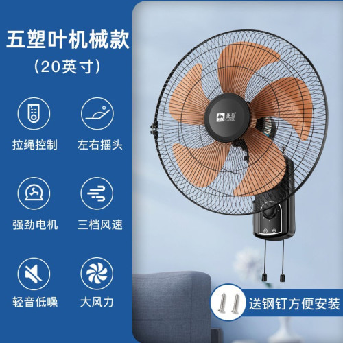 包郵駱駝壁扇掛壁式電風扇家用餐厛掛牆壁風扇掛壁搖頭金屬大風扇