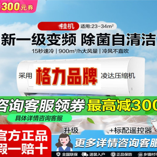 國補深圳三菱空調1.5匹一級能傚冷暖變頻掛機節能掛式單冷家用ai