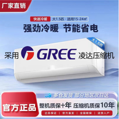 國補深圳三菱空調1.5匹一級能傚冷暖變頻掛機節能掛式單冷家用ai