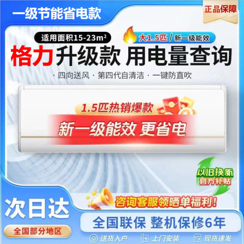 國補深圳三菱空調1.5匹一級能傚冷暖變頻掛機節能掛式單冷家用ai