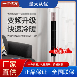 美的智行 KFR-72LW/BDN8Y-YH200(1)A 3P 分體櫃式空調