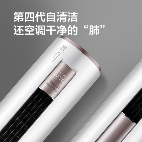 美的智行 KFR-72LW/BDN8Y-YH200(1)A 3P 分體櫃式空調