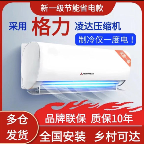 深圳三菱空調一級能傚大1P1.5P掛機冷暖兩用靜音節能家用宿捨租房