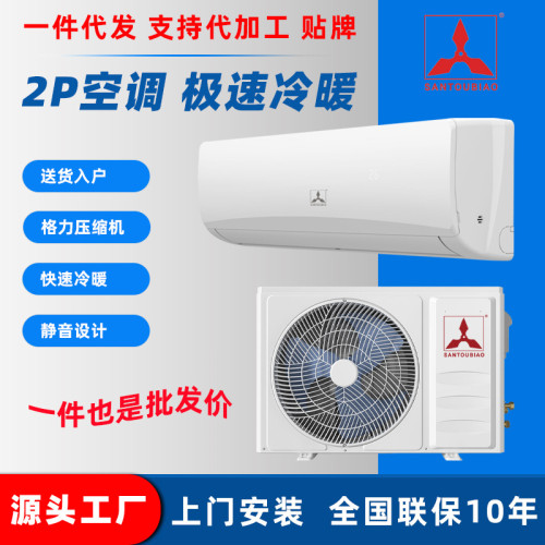 廠家直銷壁掛式2匹空調冷暖單冷家用節能三淩定頻變頻送貨上門