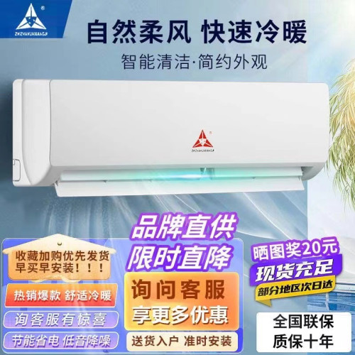 深圳三菱空調掛機新一級能傚大1.5匹冷暖兩用家用出租屋壁掛式