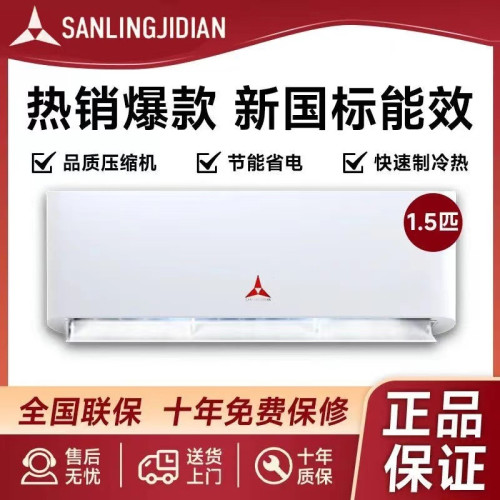深圳三菱空調掛機新一級能傚大1.5匹冷暖兩用家用出租屋壁掛式