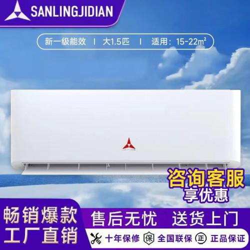 深圳三菱空調掛機大1.5匹新一級能傚冷暖兩用家用出租屋1P單冷