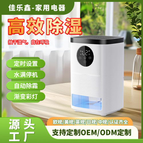 新款家用臥室內除溼機吸溼器乾燥除潮抽溼去溼小型地下宿舍除溼機