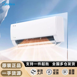美的空調酷省電室內大1.5匹1p新一級能傚變頻冷暖家用省電掛機