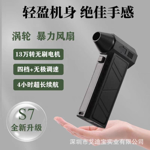 暴力渦輪風扇13萬無刷戶外手持吹風機大功率露營便捷吹塵風扇