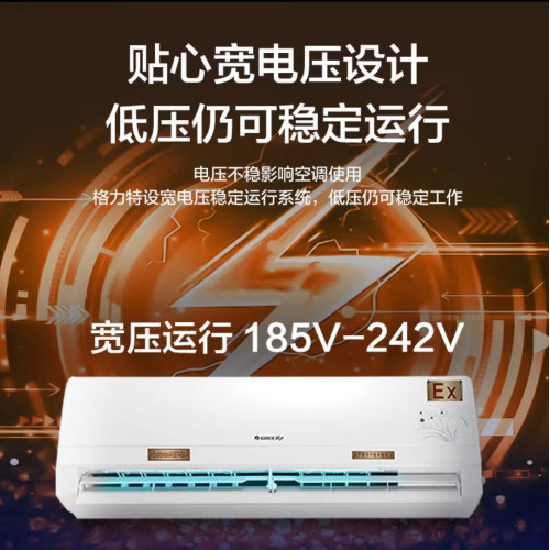 格.力防爆系列1.5匹定頻冷暖企採掛壁式空調低壓運行運稅基礎安裝