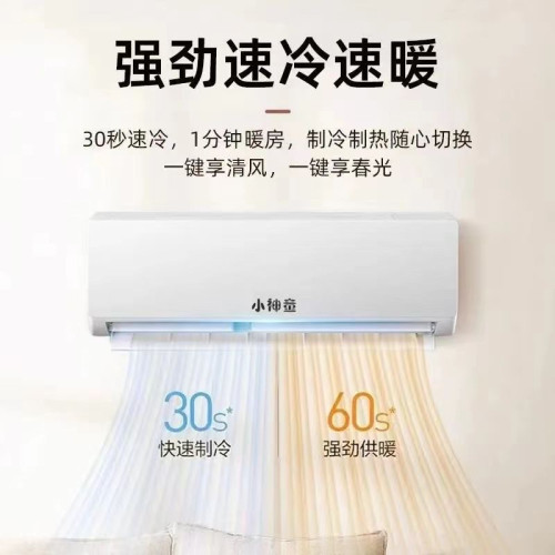 小神童空調大1.5匹冷暖一級能傚靜音家用出租屋兩用1P壁掛機節能