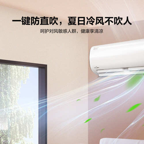 美的冷靜星PH400變頻冷暖KFR-35GW/BDN8Y-PH400(3)A