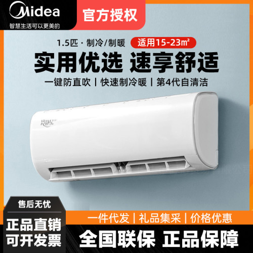 美的冷靜星PH400變頻冷暖KFR-35GW/BDN8Y-PH400(3)A