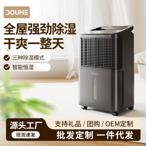【嚴選】鬭禾除溼機家用靜音抽溼機迴南天衛生間厠所地下室除溼器