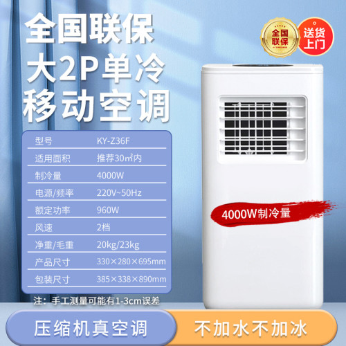 新款移動空調出租房客厛家用飛臥室單冷暖兩用一體機便攜式小空調