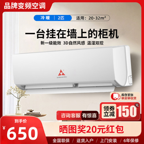 [熱銷款]深圳三菱空調一級能傚大1.5P壁掛機冷暖兩用節能家用空調