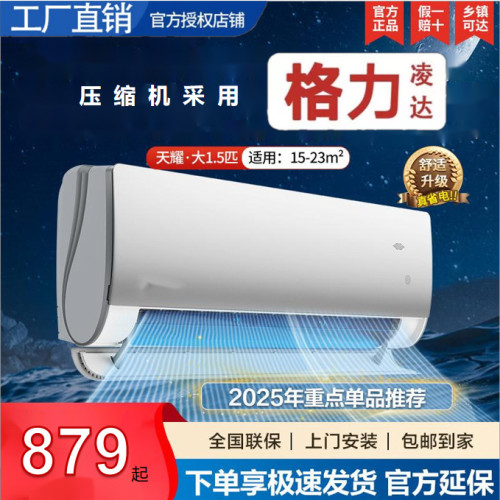 【國補】深圳三菱1.5匹空調一級掛式冷暖變頻旗艦1匹單冷家用節能