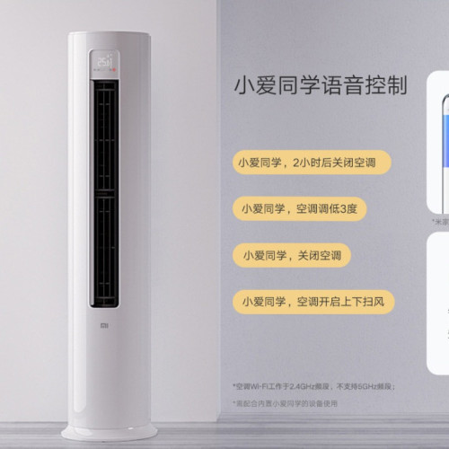 小米巨省電小米空調 立式3匹2匹新1級能傚變頻自動清潔家用