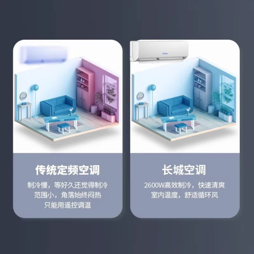 長城空調掛機冷暖大1p家用單冷大1.5匹臥室壁掛式節能新能傚靜音
