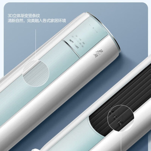 奧克斯空調櫃機3匹 新能傚立式客厛 變頻冷暖家用ECO節能省電俠