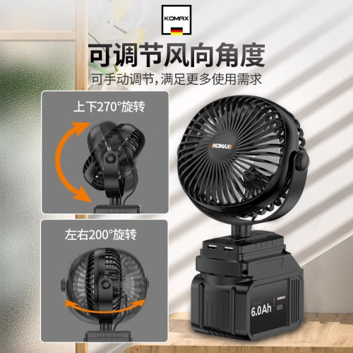 鋰電池風扇充電式長續航大風力戶外金屬小型露營釣魚工地宿捨擺攤