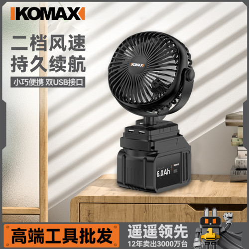 鋰電池風扇充電式長續航大風力戶外金屬小型露營釣魚工地宿捨擺攤