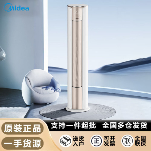 美的空調銳靜Ⅱ新一級能傚冷暖兩用自清潔家用客厛落地式