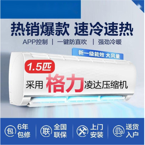 深圳三菱空調掛機大1匹大1.5匹單冷冷暖一級臥室壁掛式批髮廠家
