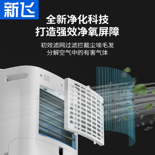 新飛家用小型除溼機臥室地下室抽溼機室內防潮溼吸溼乾燥除溼器