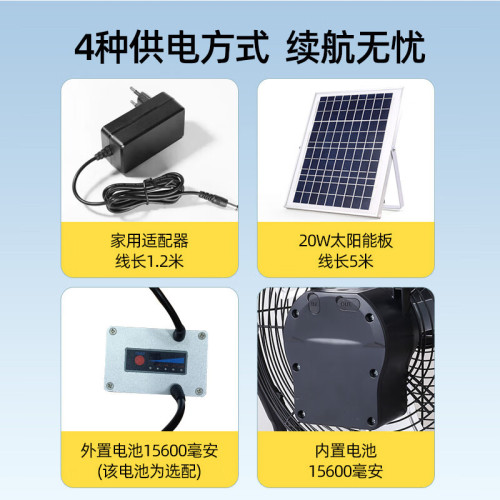 太陽能充電工業風扇趴地扇強力大功率電風扇落地扇大風力爬地扇
