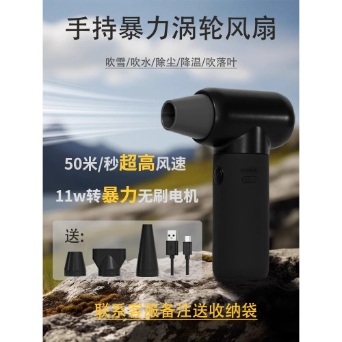 高速暴力風扇無刷渦輪風扇手持涵道風扇迷你便攜吹風機除塵吹多肉
