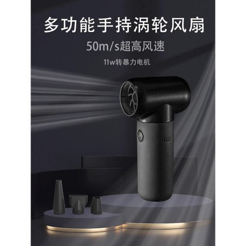 高速暴力風扇無刷渦輪風扇手持涵道風扇迷你便攜吹風機除塵吹多肉