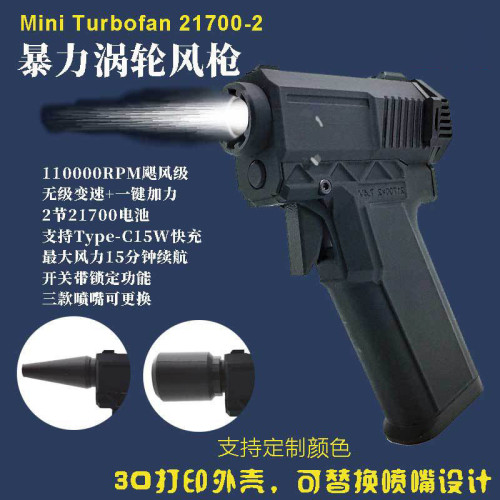 Turbo jetfan跨境暴風渦輪風扇手持無刷電機高速電動吹風機颶風槍