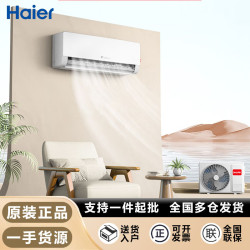 海爾統帥空調海爾智家超省電出品大風口1.5匹 新一級超省電變頻