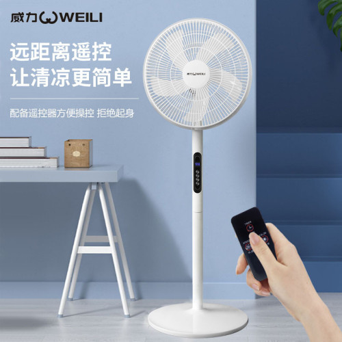 威力電風扇靜音家用16寸風扇落地扇風大臥室搖頭台地扇遙控落地扇