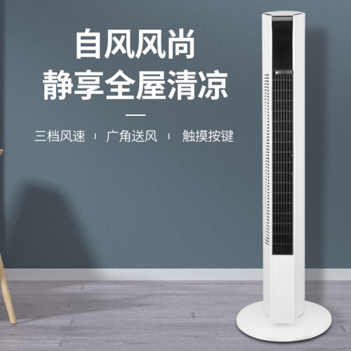 外貿立式無葉風扇辦公室宿捨空調扇單冷型落地扇塔扇美規歐規英規