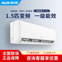 奧克斯空調大1.5匹大1匹變頻新一級壁掛式冷暖兩用節能省電壁掛機