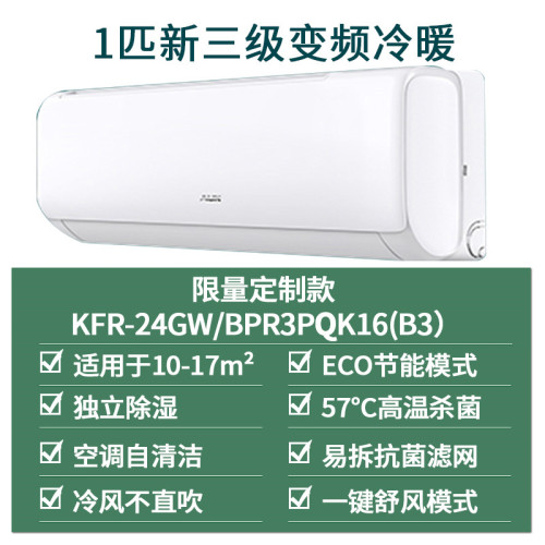 奧克斯空調大1.5匹大1匹變頻新一級壁掛式冷暖兩用節能省電壁掛機