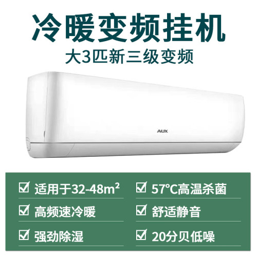 嚴選奧克斯空調大1.5匹大1匹變頻新一級壁掛式大2匹3匹一級能傚