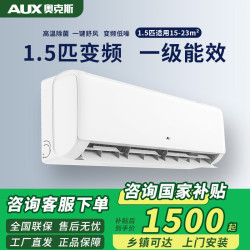 奧克斯空調新一級壁掛式冷暖兩用節能省電壁掛機大1.5匹大1匹變頻