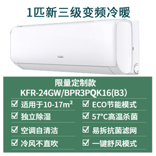 奧克斯空調新一級壁掛式冷暖兩用節能省電壁掛機大1.5匹大1匹變頻