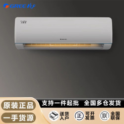格力變頻空調掛機1p/1.5匹數冷暖一級能傚雲錦三代自清潔智能WiFi