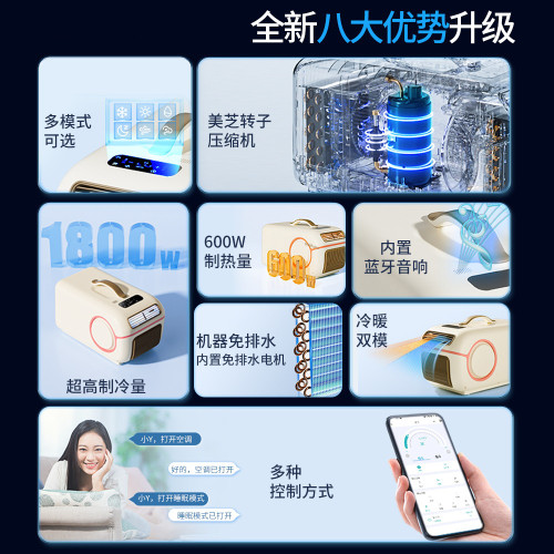 日韓新品便攜式空調冷暖一體機air conditioner移動小1P戶外空調